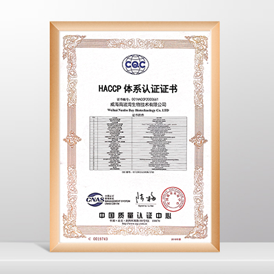 HACCP 體系認(rèn)證證書(shū)